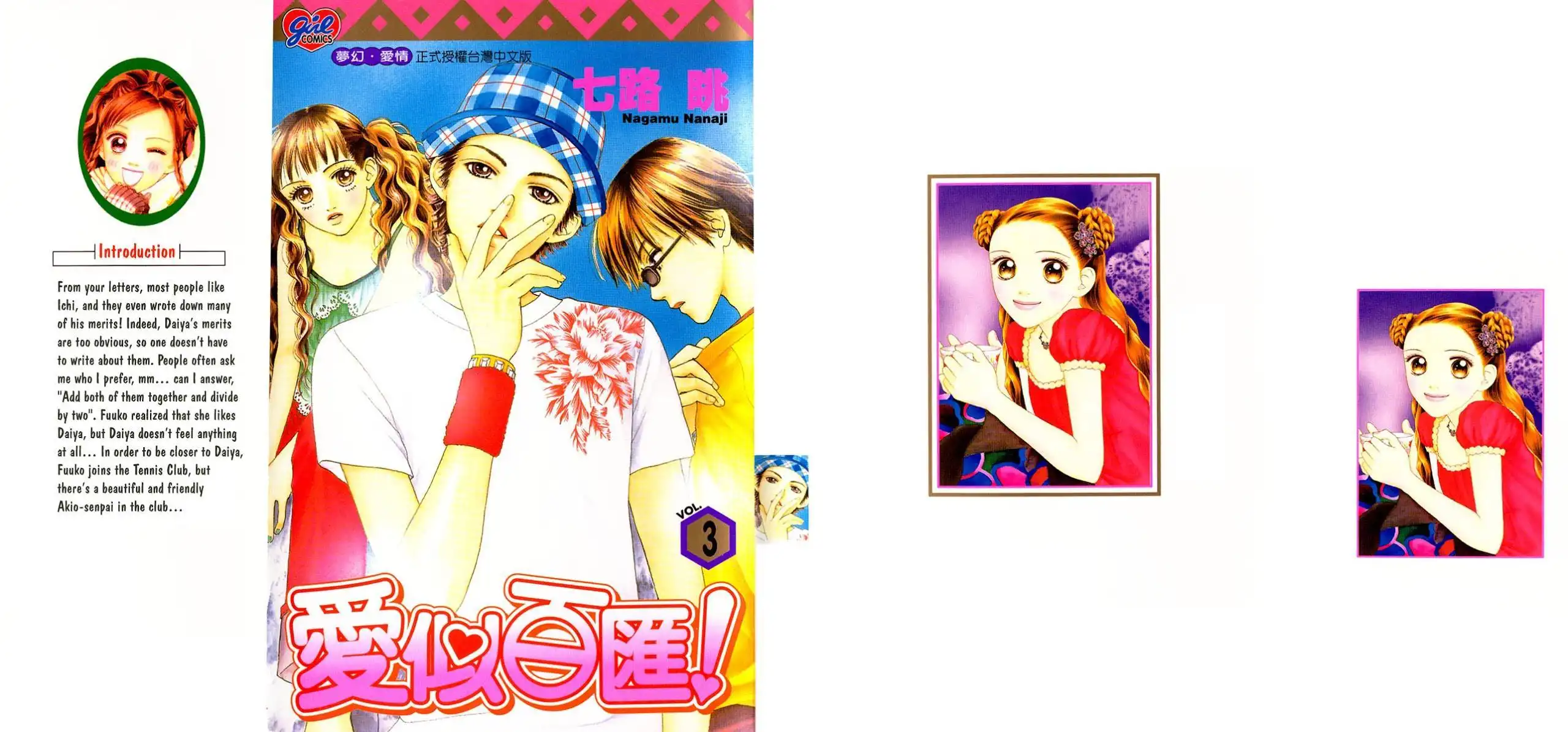 Parfait Tic Chapter 11 1